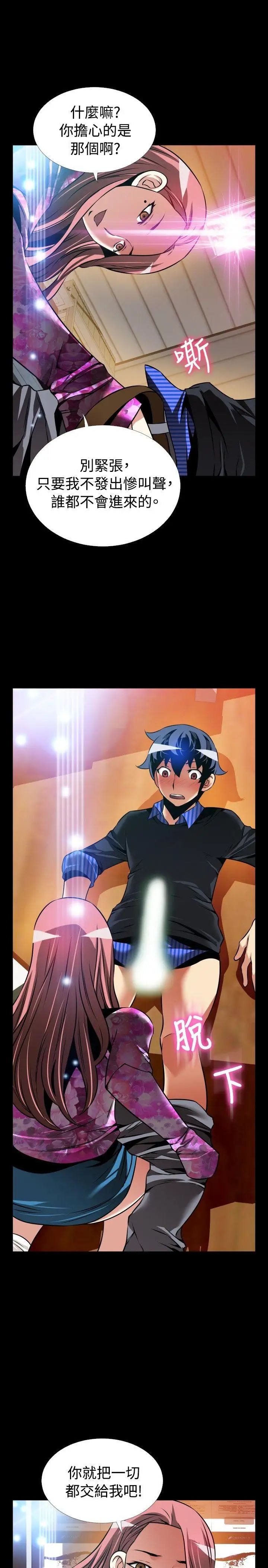 戀愛輔助器外傳-第13話