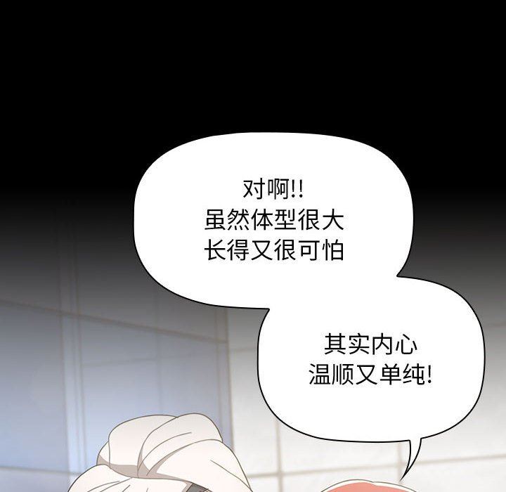 小孩子才做选择第35话