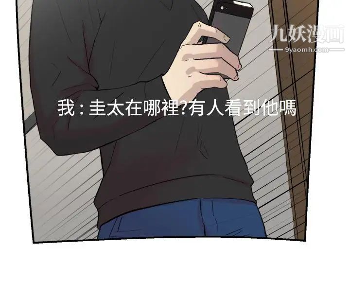 双重恋爱第56话