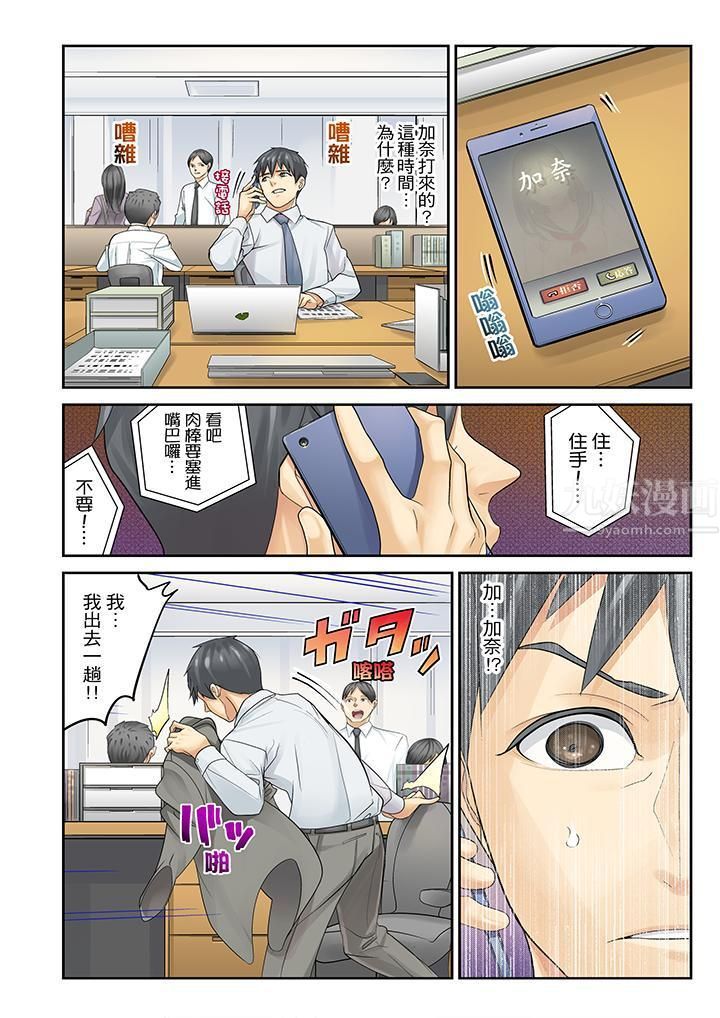 侄女睡着之后第6话