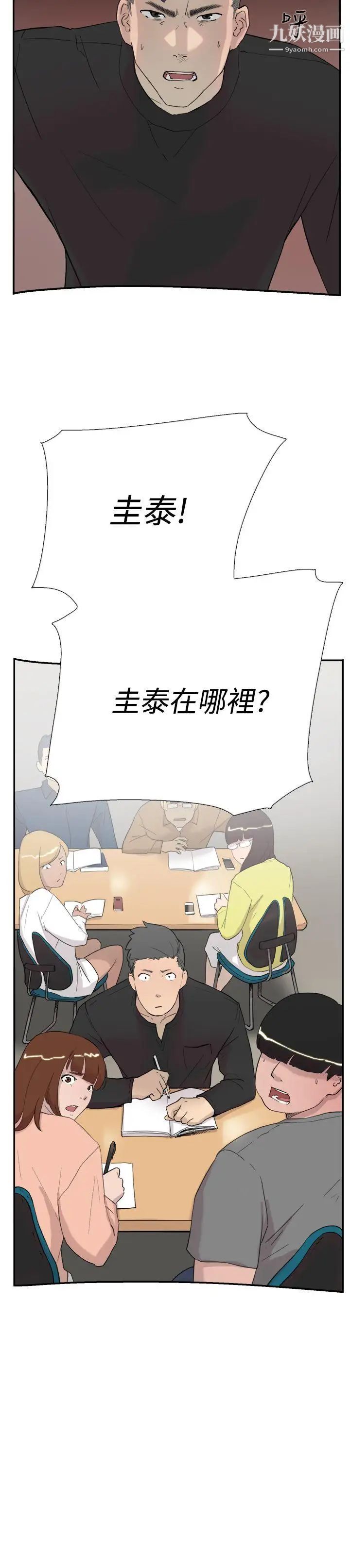 雙重戀愛第56話