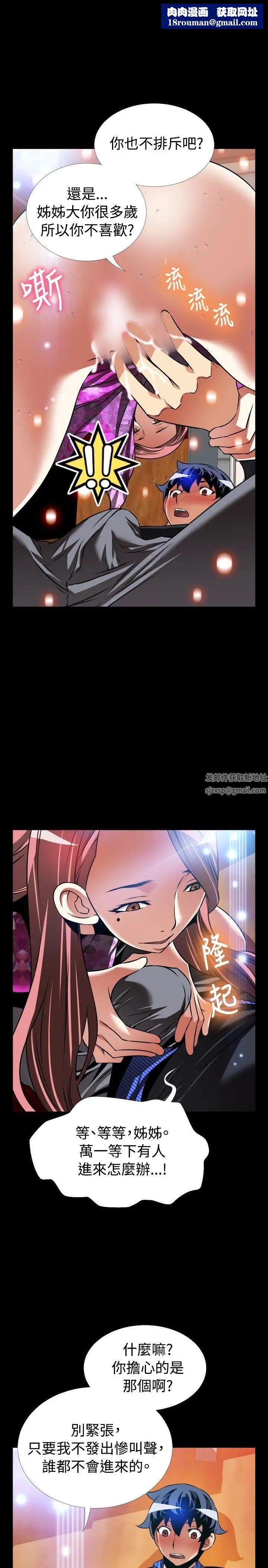 恋爱辅助器外传-第14话