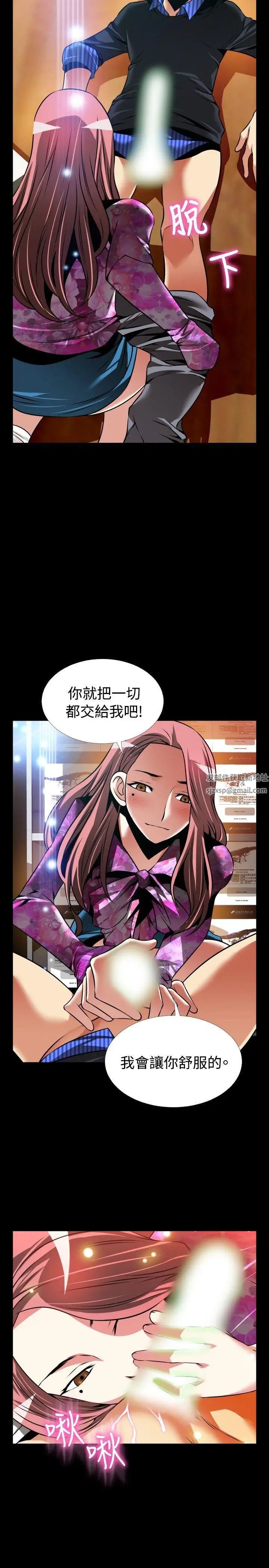 恋爱辅助器外传-第14话