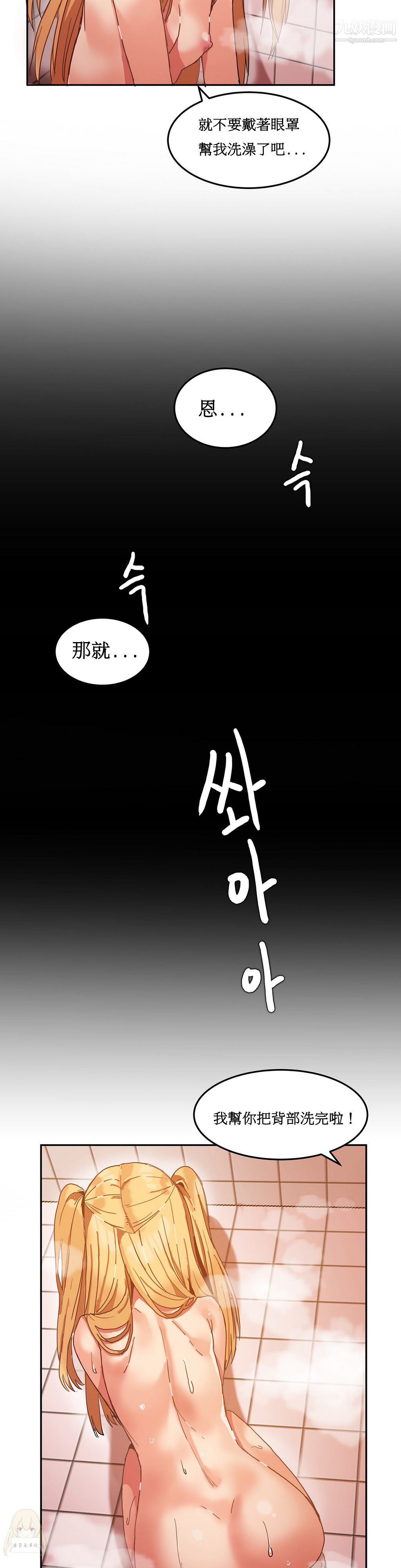 女宿舍管理員第08話