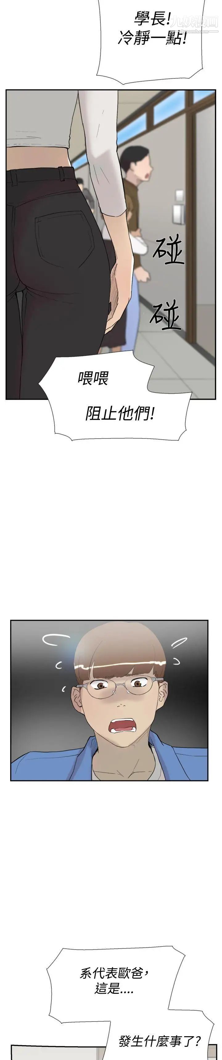 双重恋爱第56话