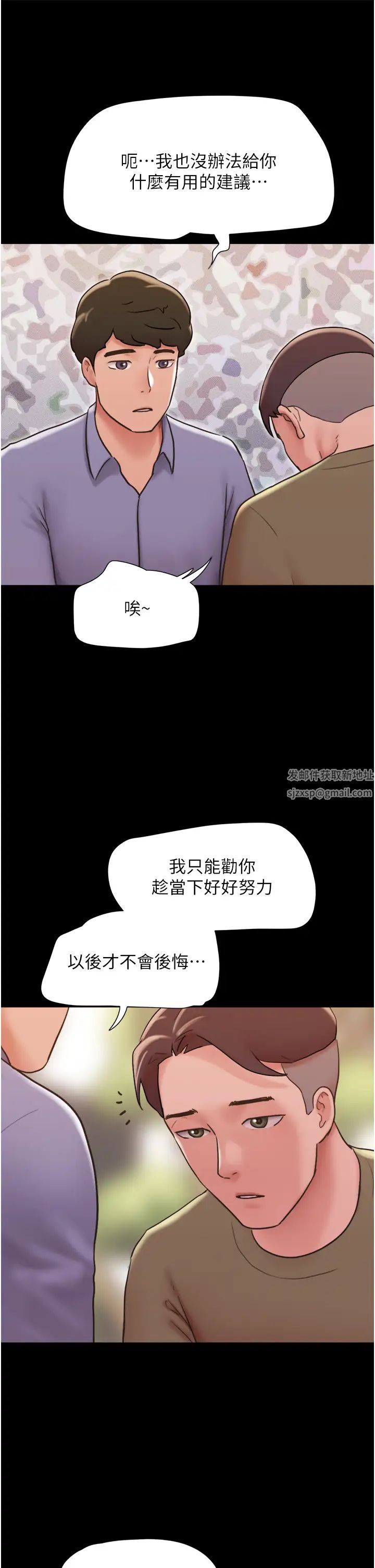 我的兵变女友第39话-性感的微型比基尼