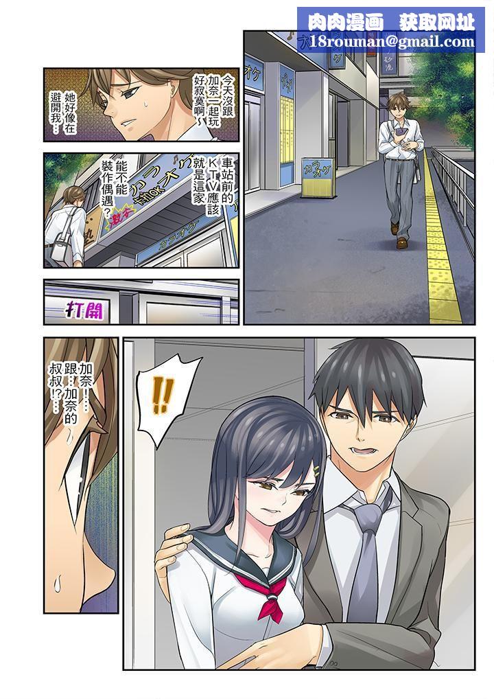 侄女睡着之后第6话