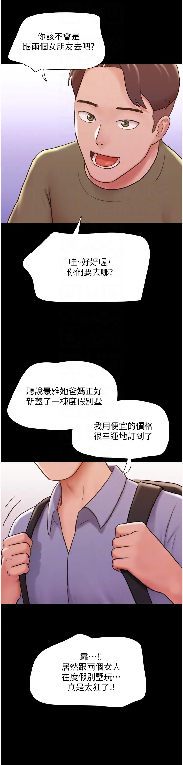 我的兵变女友第39话-性感的微型比基尼