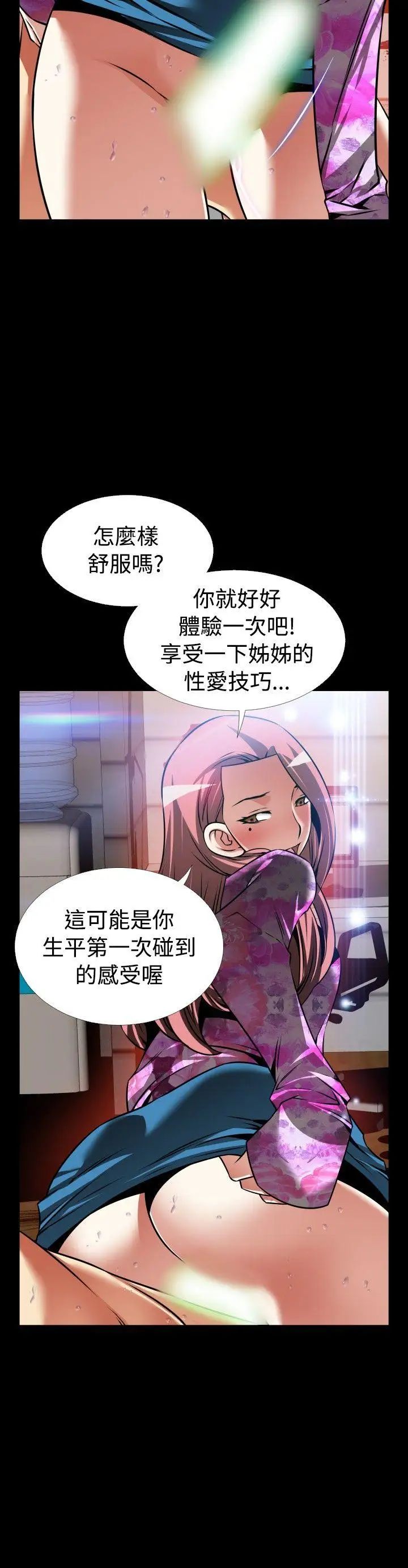 恋爱辅助器外传-第14话