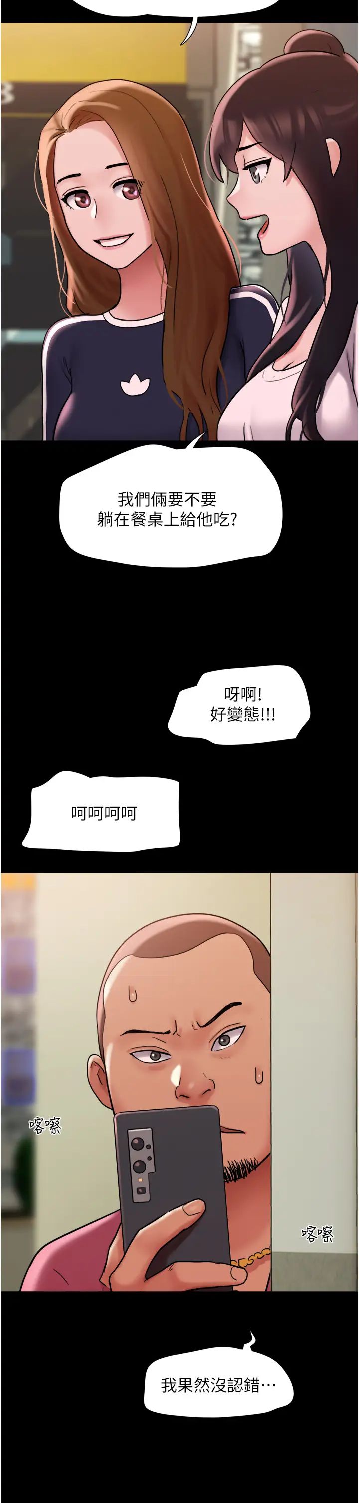 我的兵变女友第39话-性感的微型比基尼