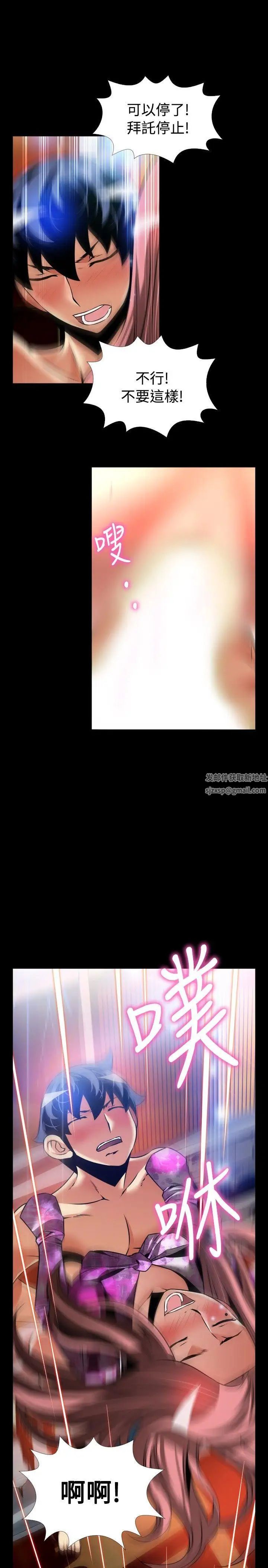 恋爱辅助器外传-第14话