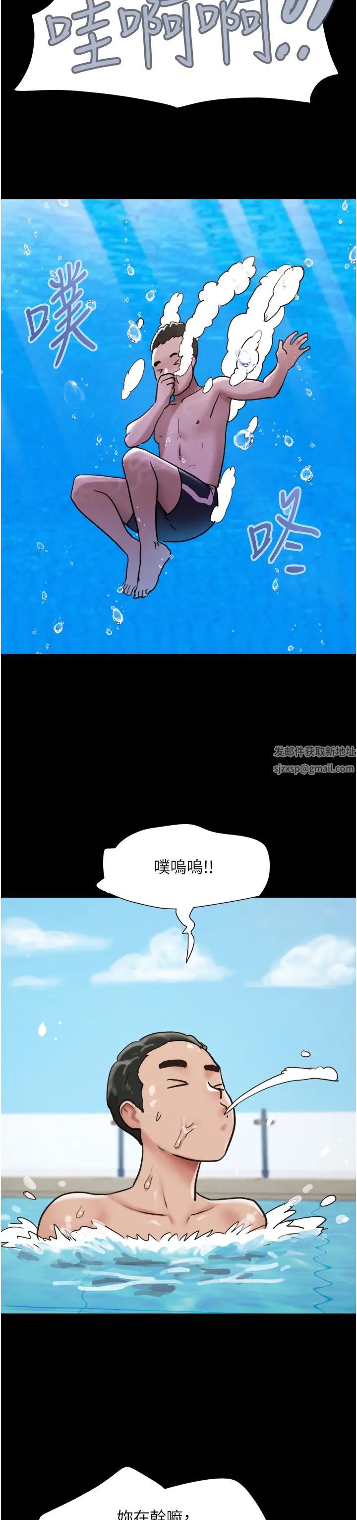 我的兵变女友第39话-性感的微型比基尼