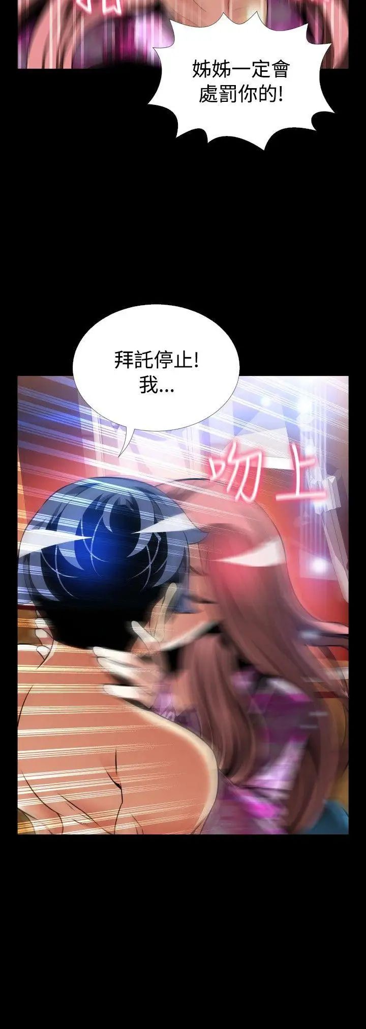 恋爱辅助器外传-第14话