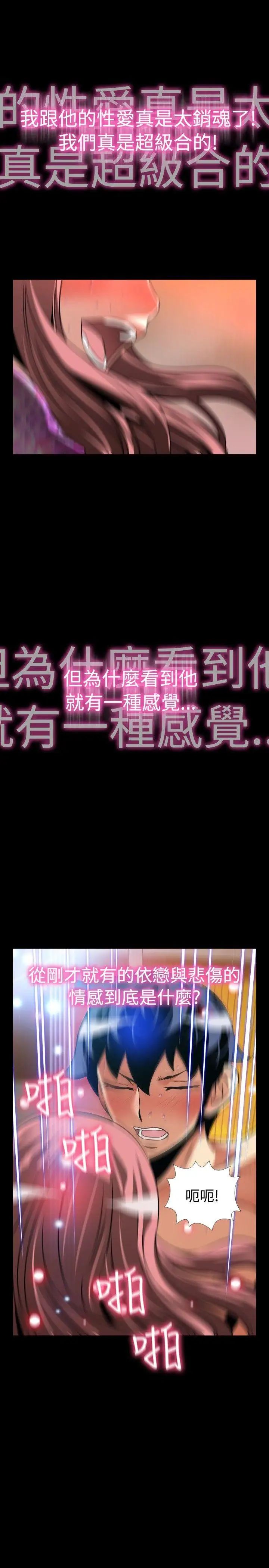 恋爱辅助器外传-第14话