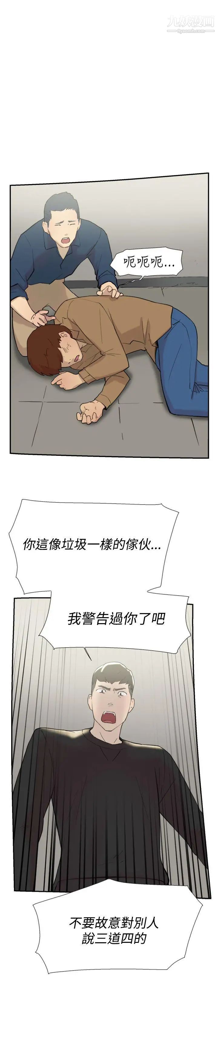 雙重戀愛第57話