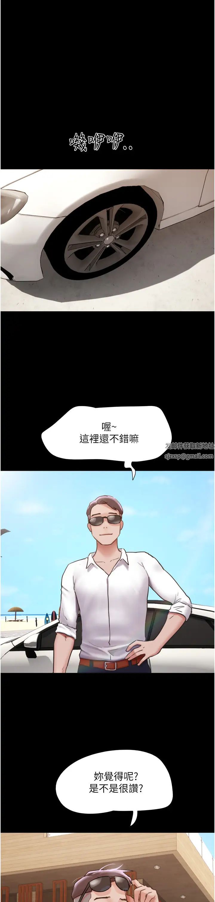 我的兵变女友第39话-性感的微型比基尼