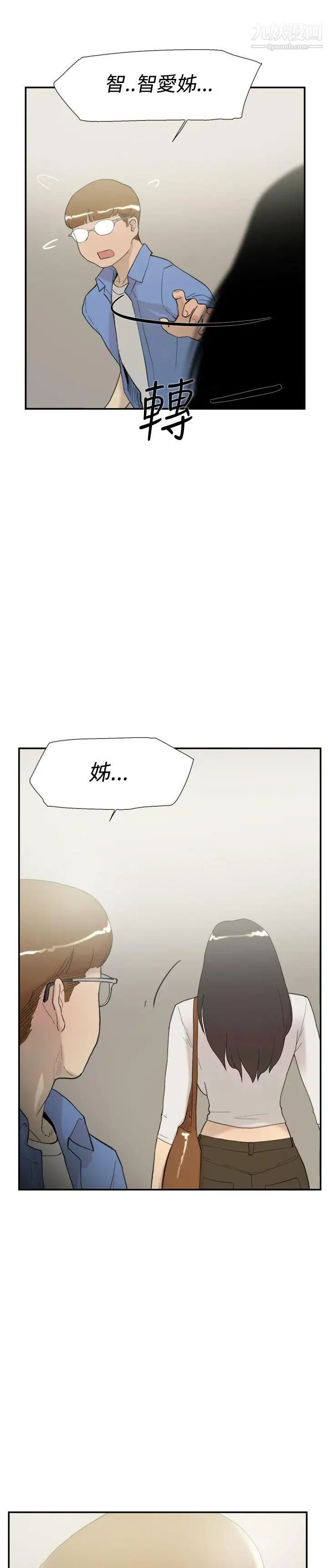 双重恋爱第57话