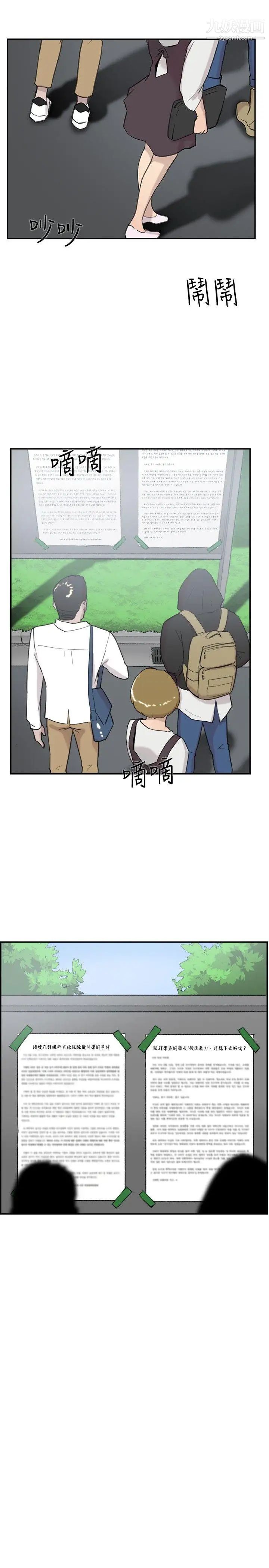 双重恋爱第57话