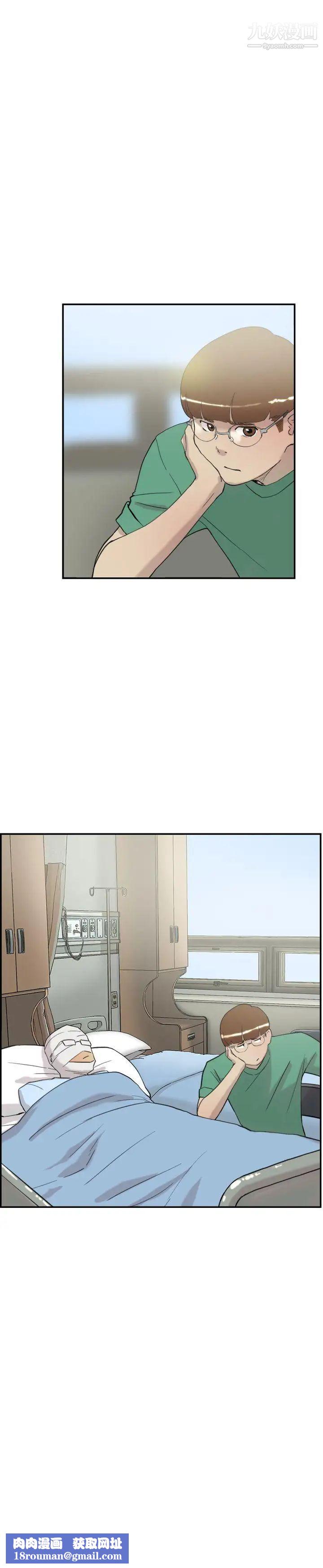 雙重戀愛第57話