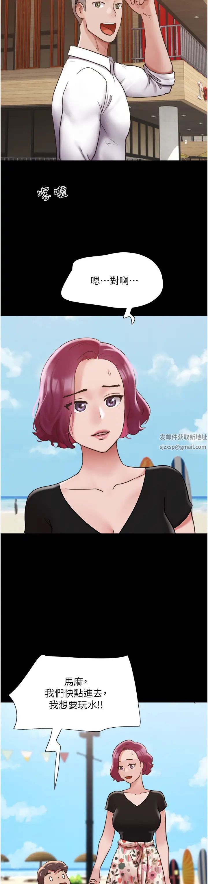 我的兵变女友第40话-在室外泳池大胆激战