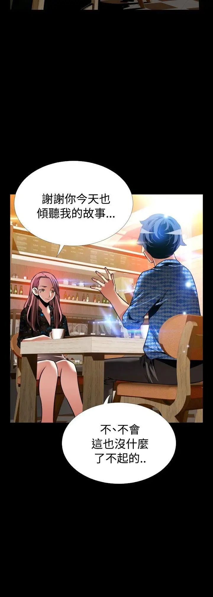 戀愛輔助器外傳-第15話