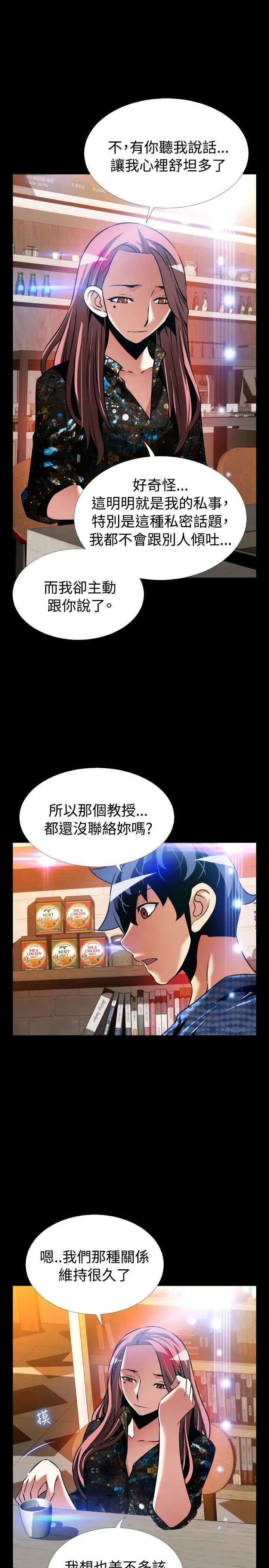 恋爱辅助器外传-第15话