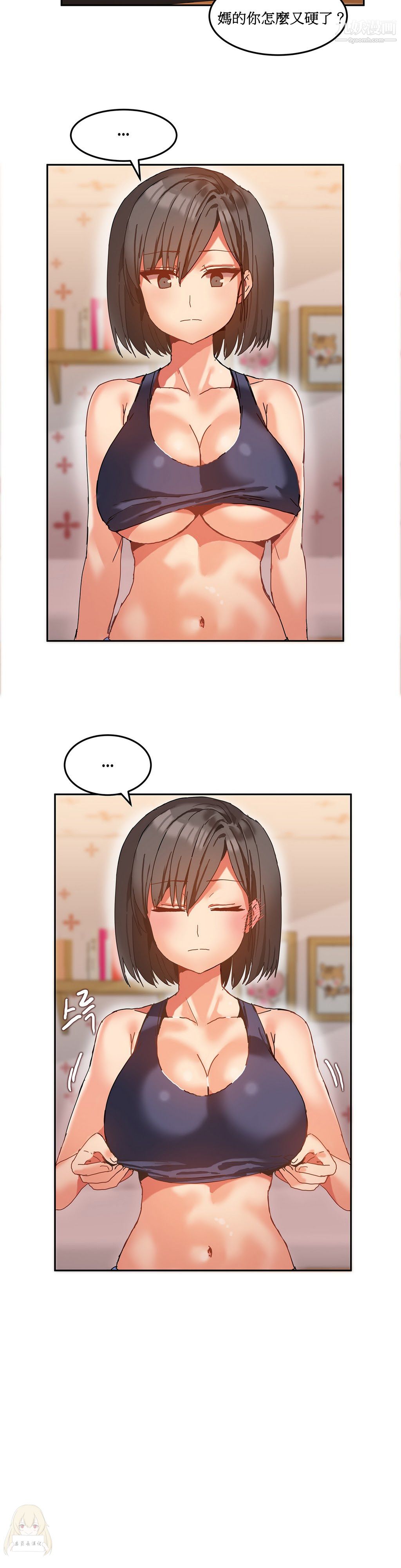 女宿舍管理员第09话