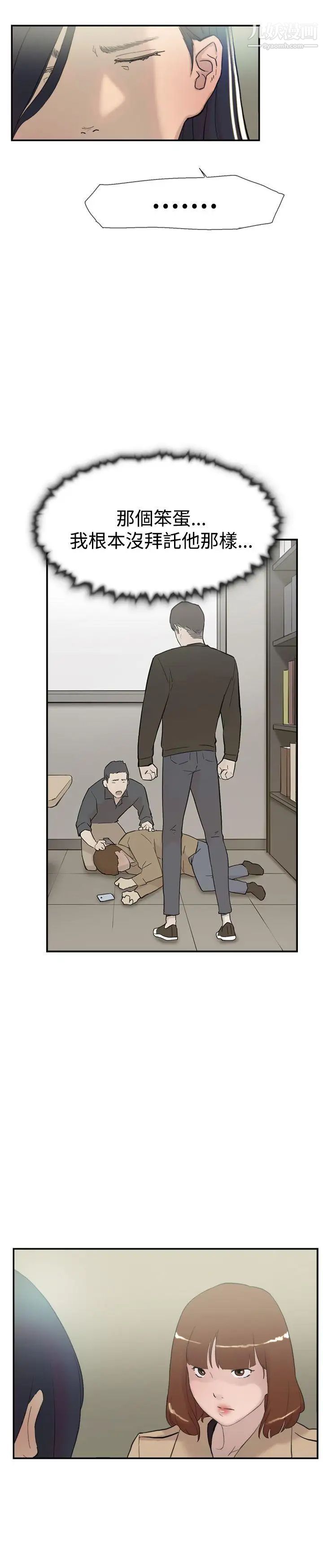 雙重戀愛第57話