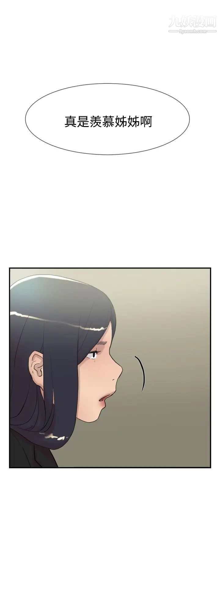 雙重戀愛第57話