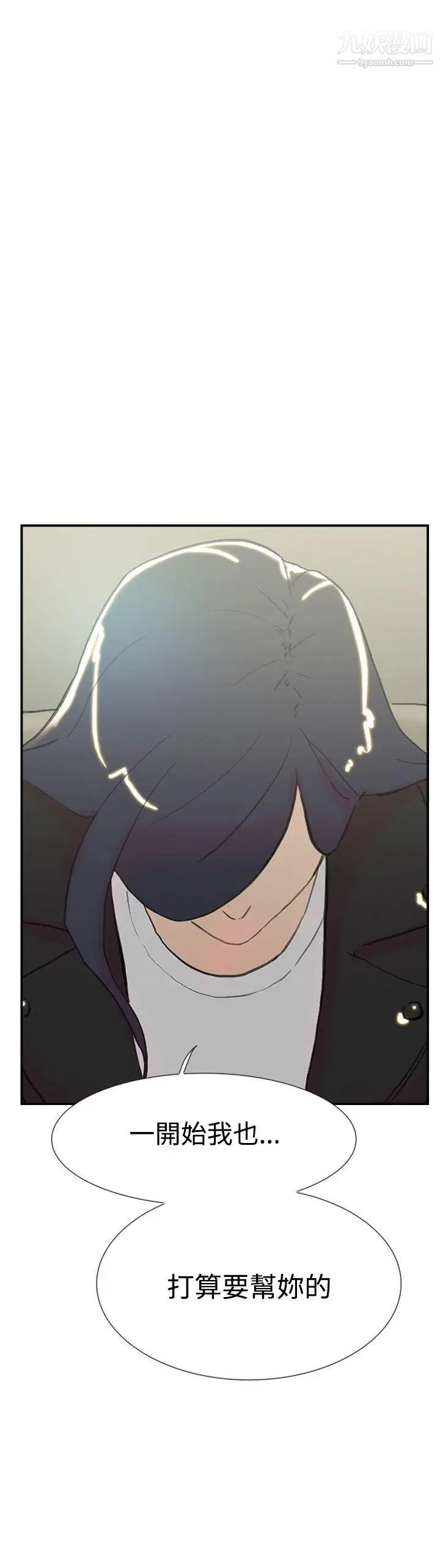 雙重戀愛第57話