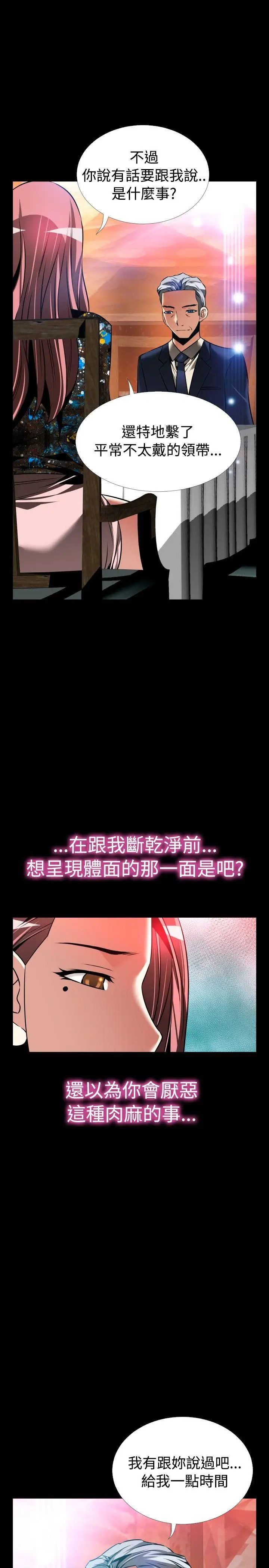 恋爱辅助器外传-第15话