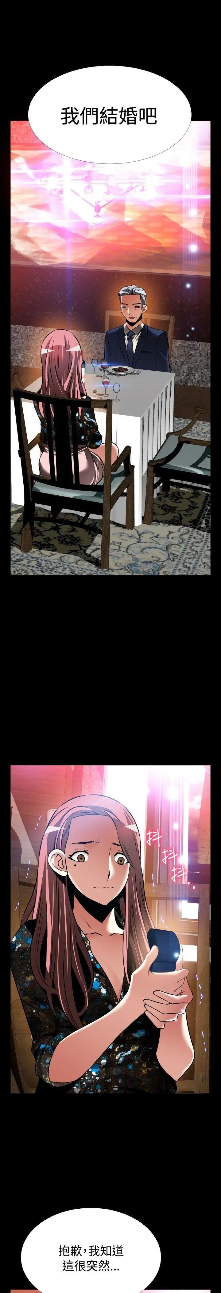 戀愛輔助器外傳-第15話