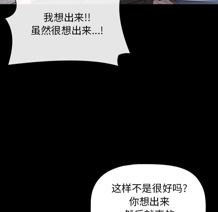 小孩子才做选择第36话