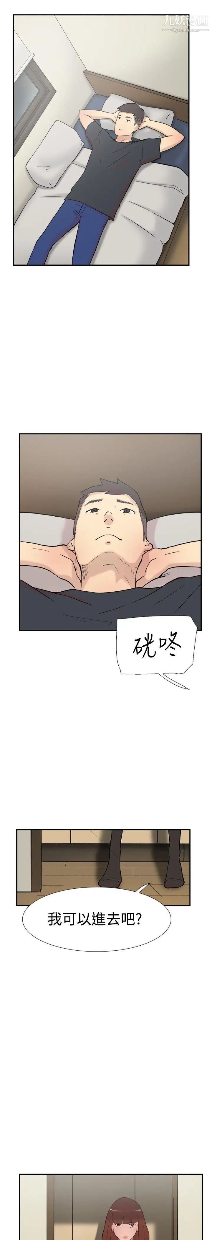 双重恋爱第58话