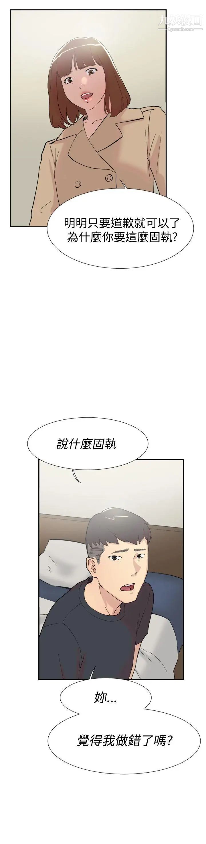 双重恋爱第58话