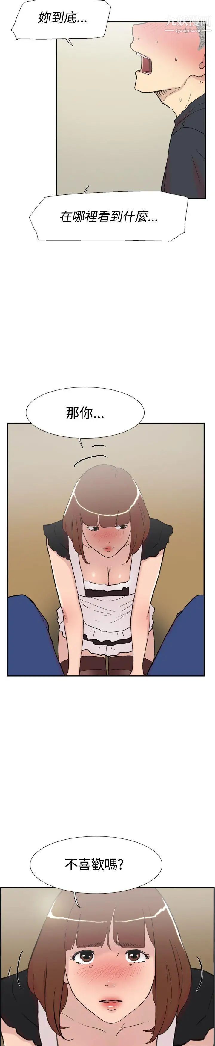 双重恋爱第58话