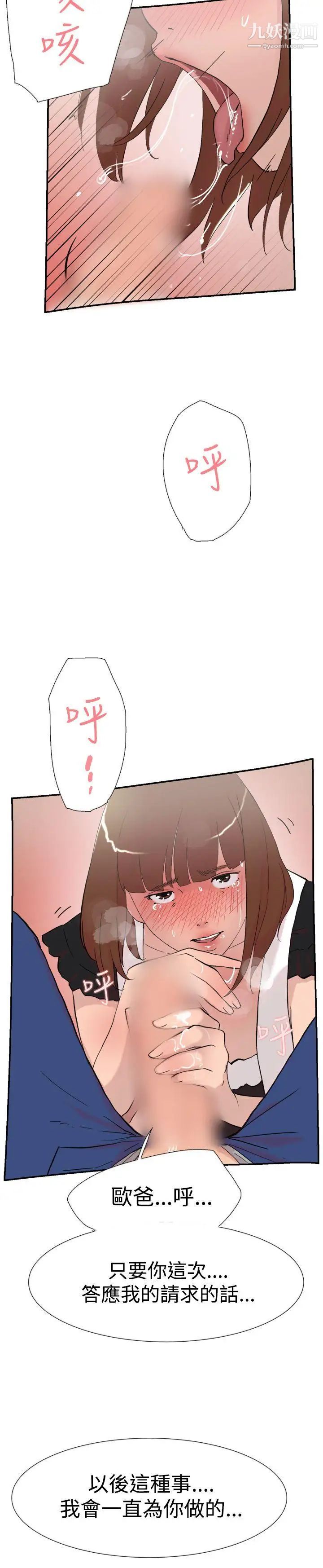 雙重戀愛第58話