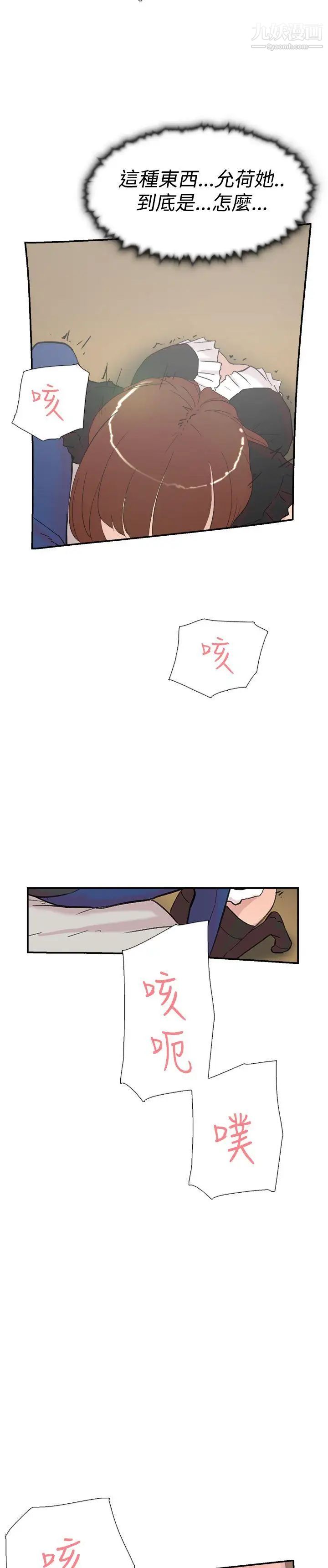 双重恋爱第58话