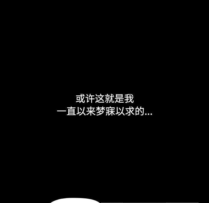 小孩子才做选择第36话