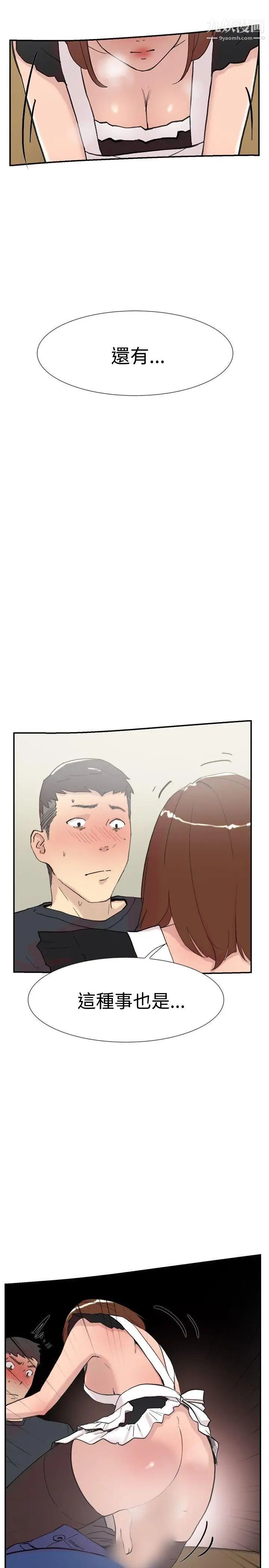 双重恋爱第58话