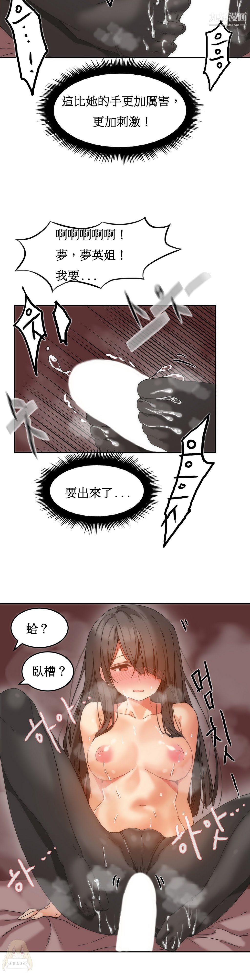 女宿舍管理员第11话