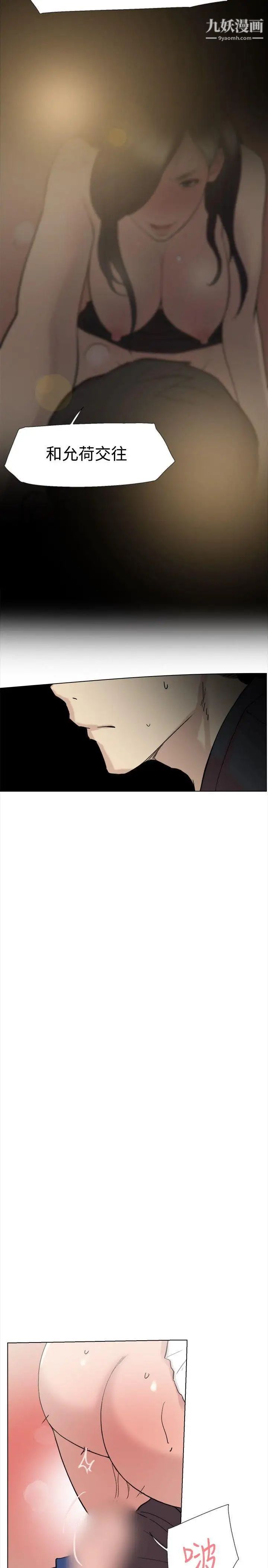 双重恋爱第59话