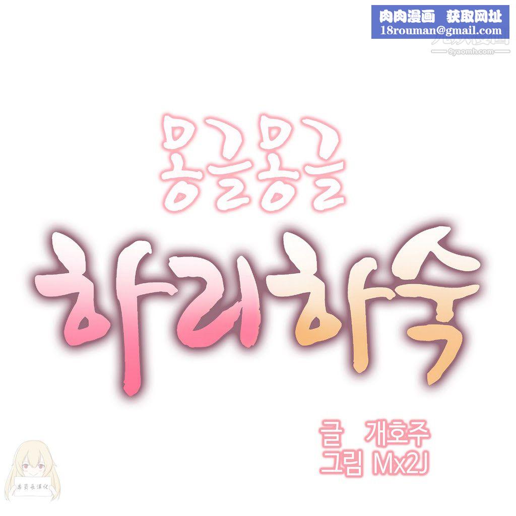 女宿舍管理員第12話