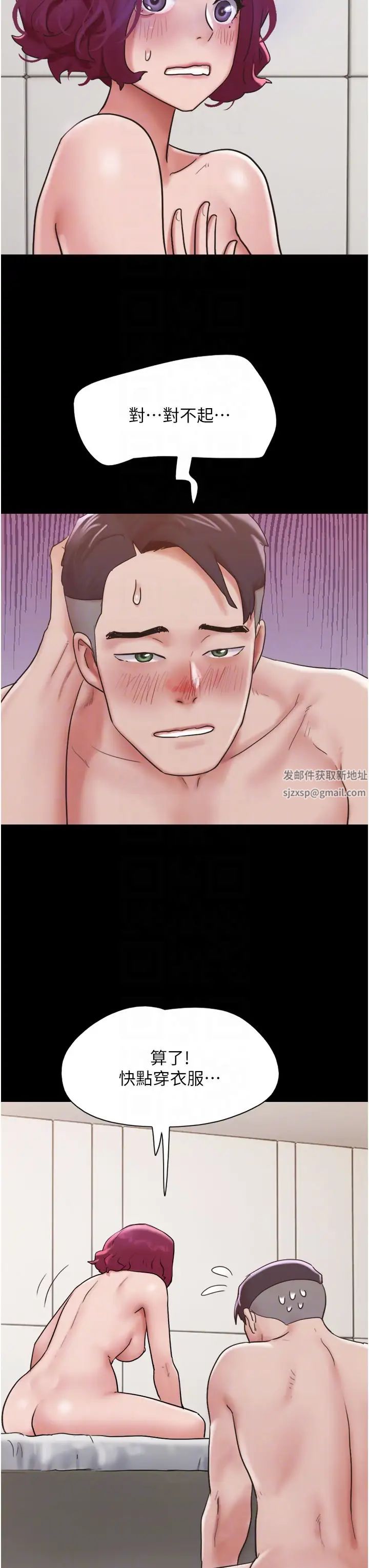 我的兵变女友第41话-越来越湿的人母小穴