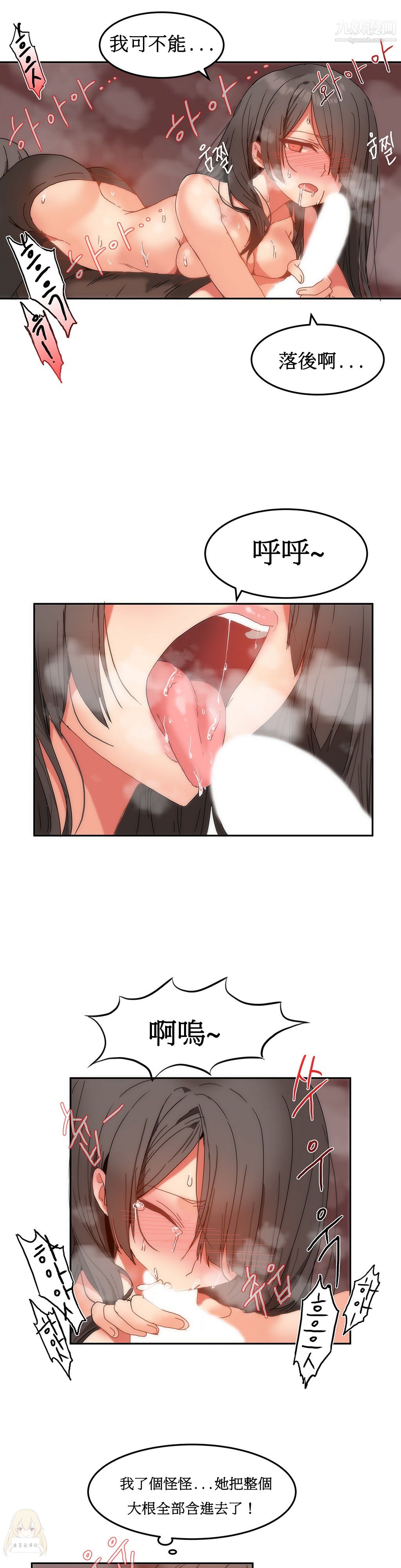 女宿舍管理员第12话