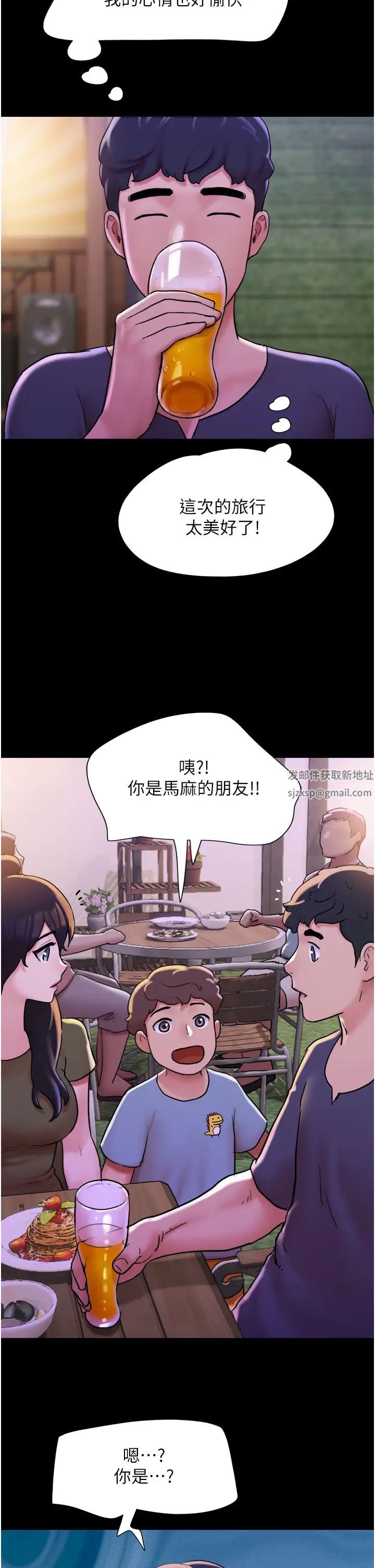 我的兵变女友第41话-越来越湿的人母小穴