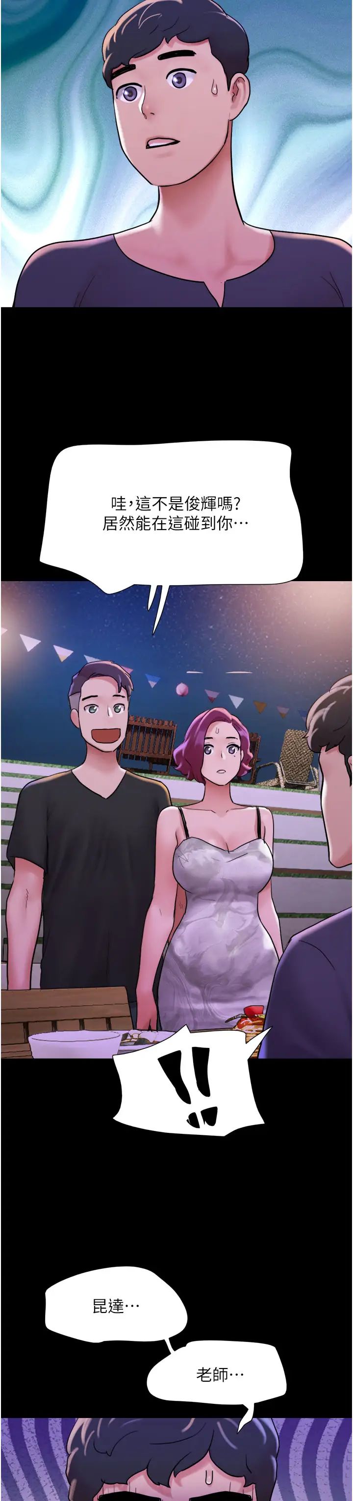 我的兵变女友第41话-越来越湿的人母小穴