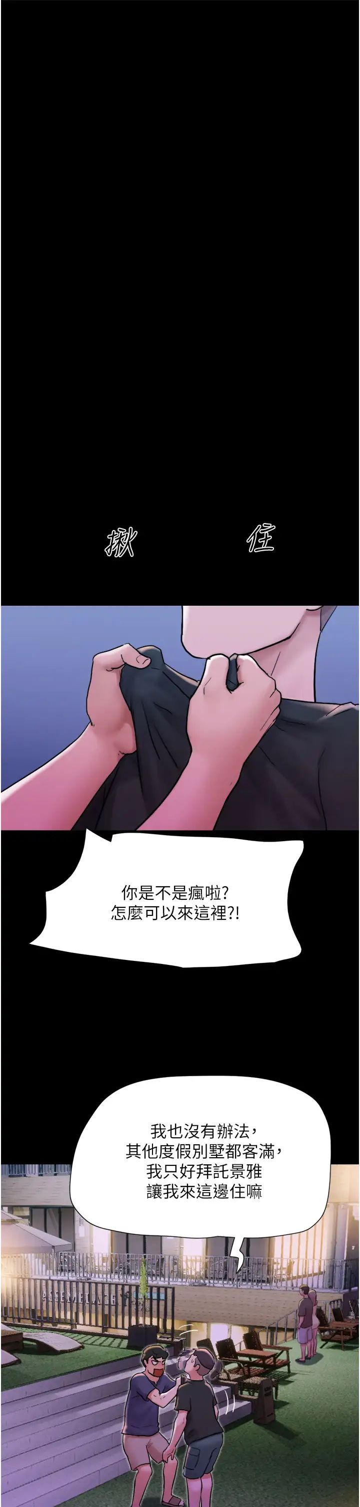 我的兵变女友第41话-越来越湿的人母小穴