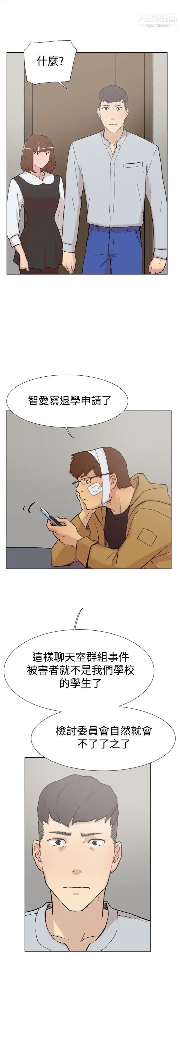 双重恋爱第59话