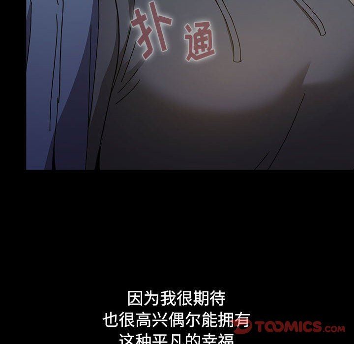 小孩子才做选择第36话